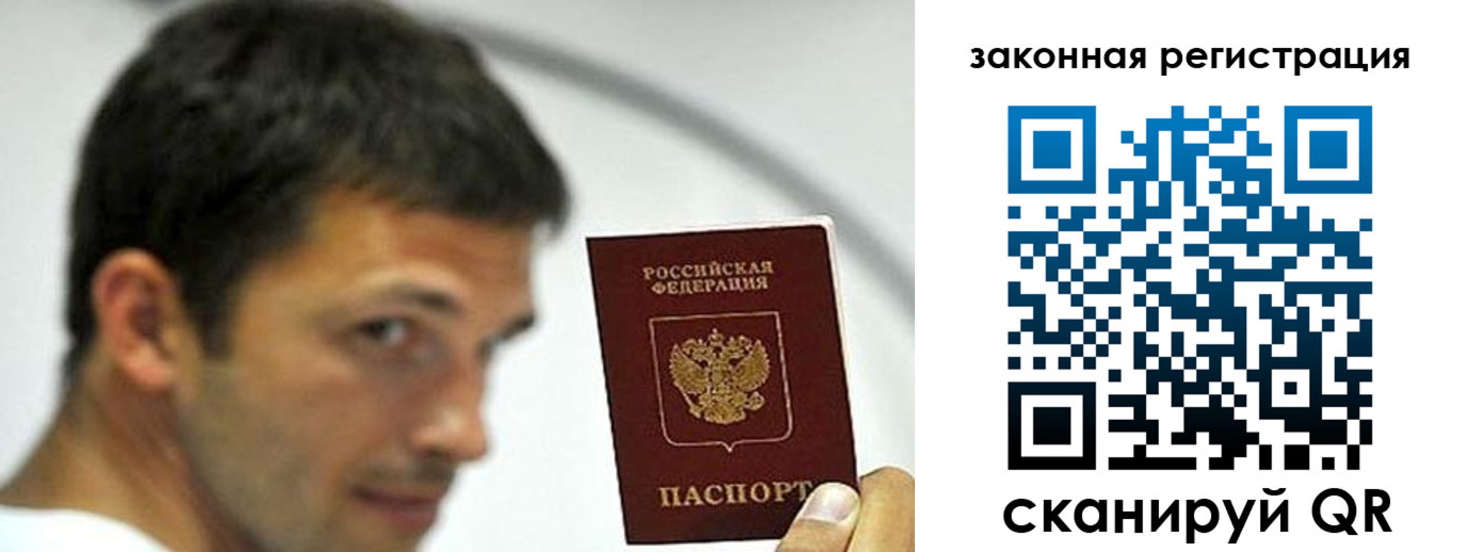 купить прописку в Дальнереченске