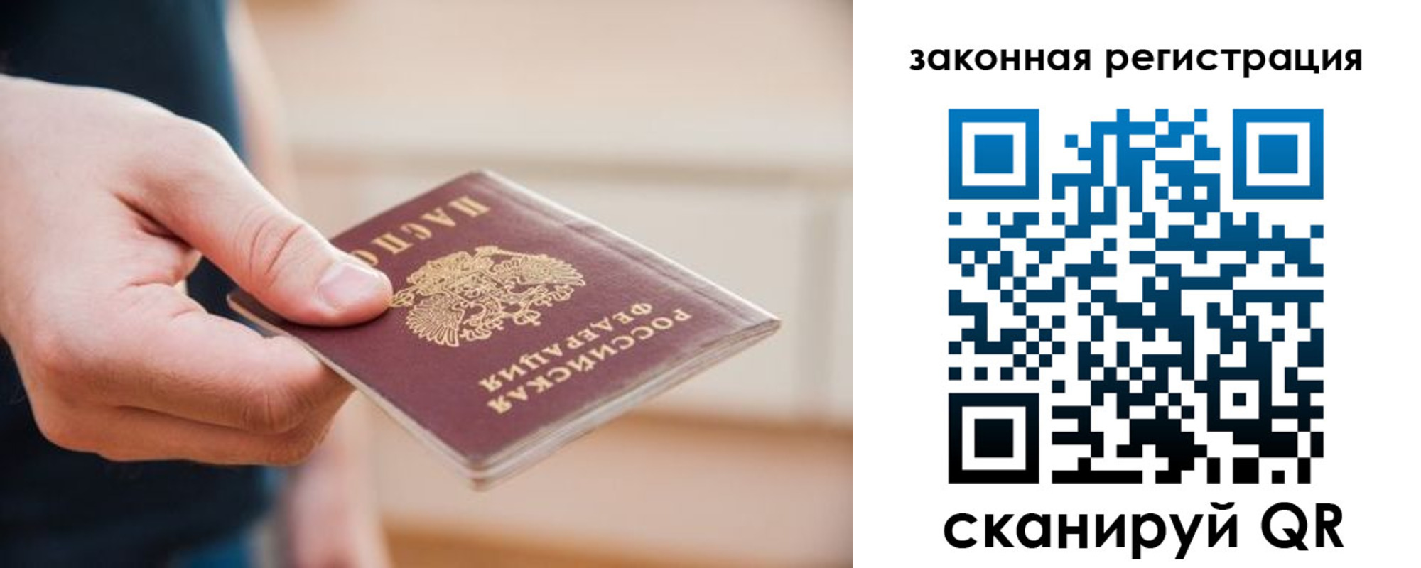 прописка в Дальнереченске