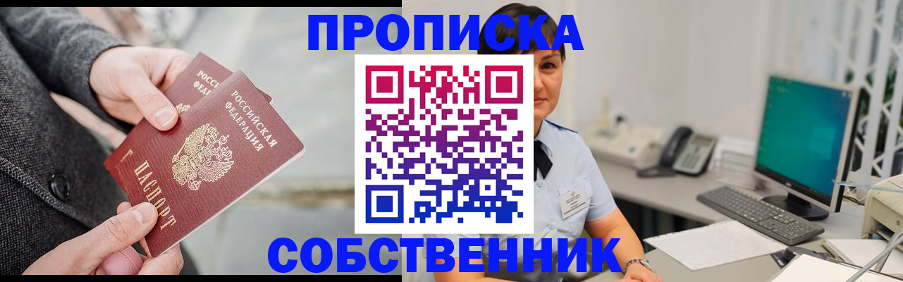 регистрация для школы в Дальнереченске