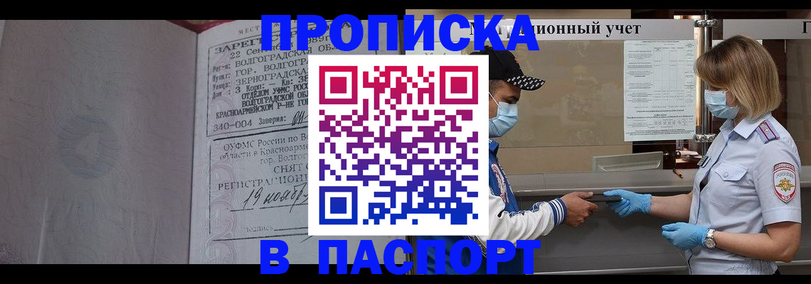 миграционный учет в Дальнереченске