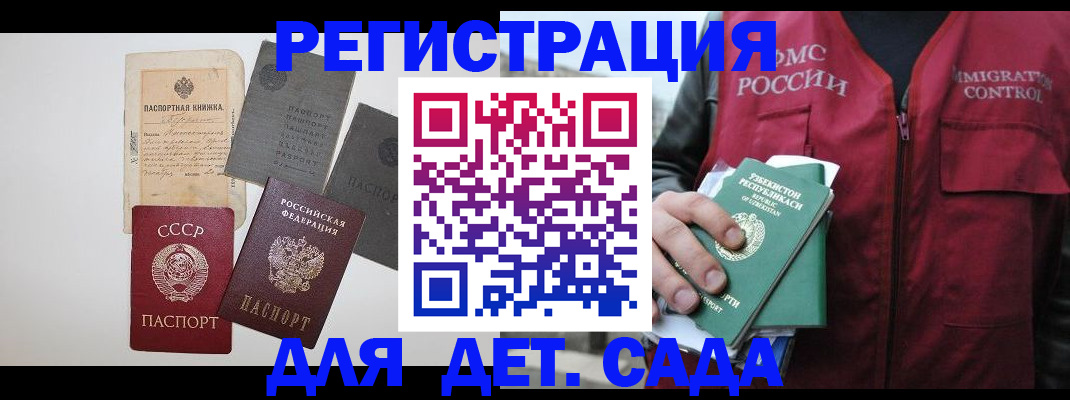 прописка от собственника в Дальнереченске