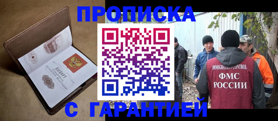 миграционный учет в Дальнереченске