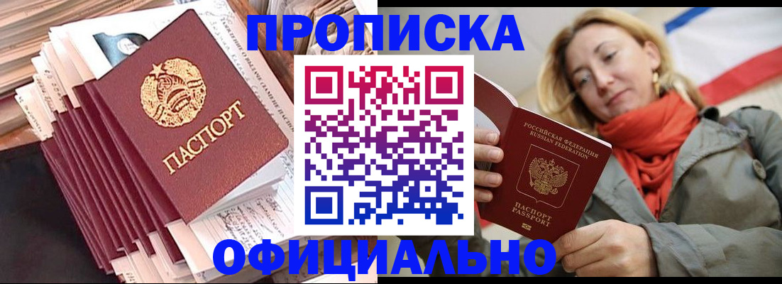 найти адрес прописки в Дальнереченске